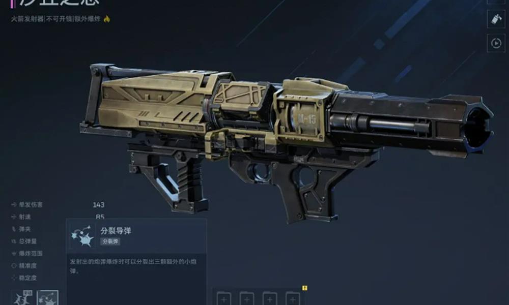 逆战未来沙丘之怒有什么技能 沙丘之怒武器实战攻略