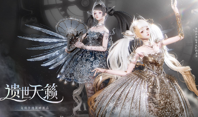 以闪亮之名六星套发条之心6号上线 可切换镂空骨骼形态