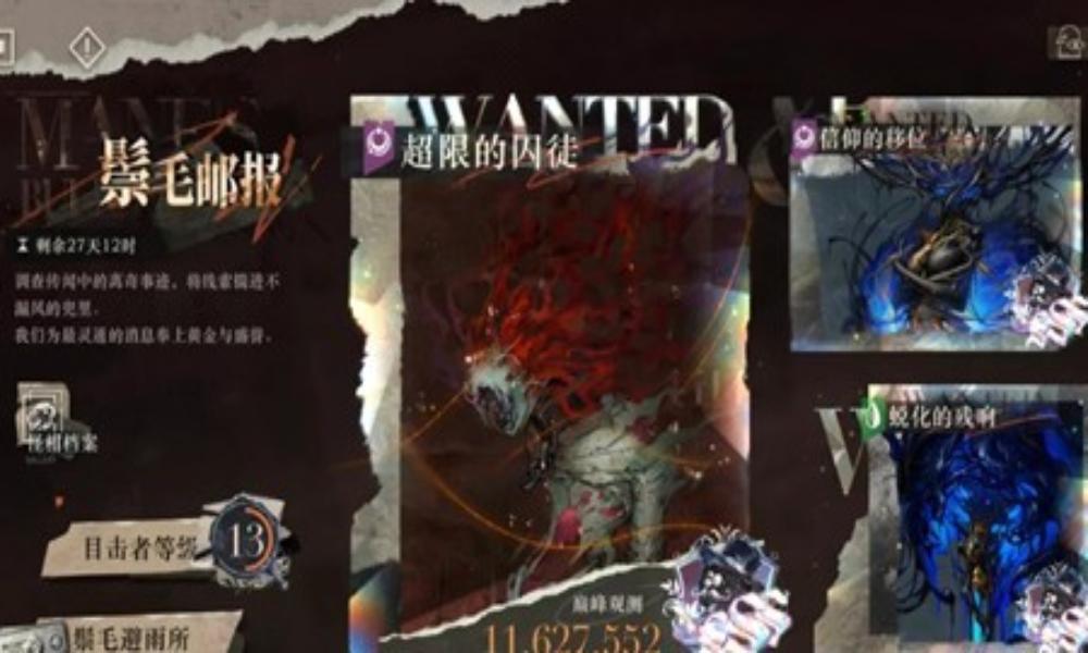 重返未来:1999超限的囚徒 高分通关阵容与打法攻略