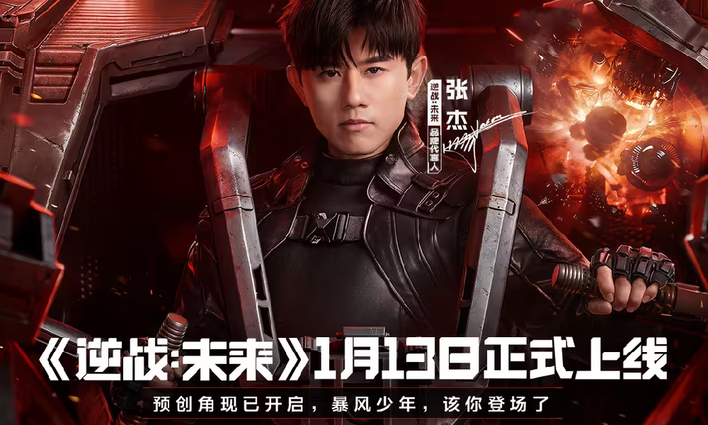 逆战未来S0季前赛钢铁起源确认 1月13日将上线