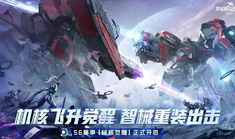群星纪元S6赛季开启 新英雄携革命性武备模组上线