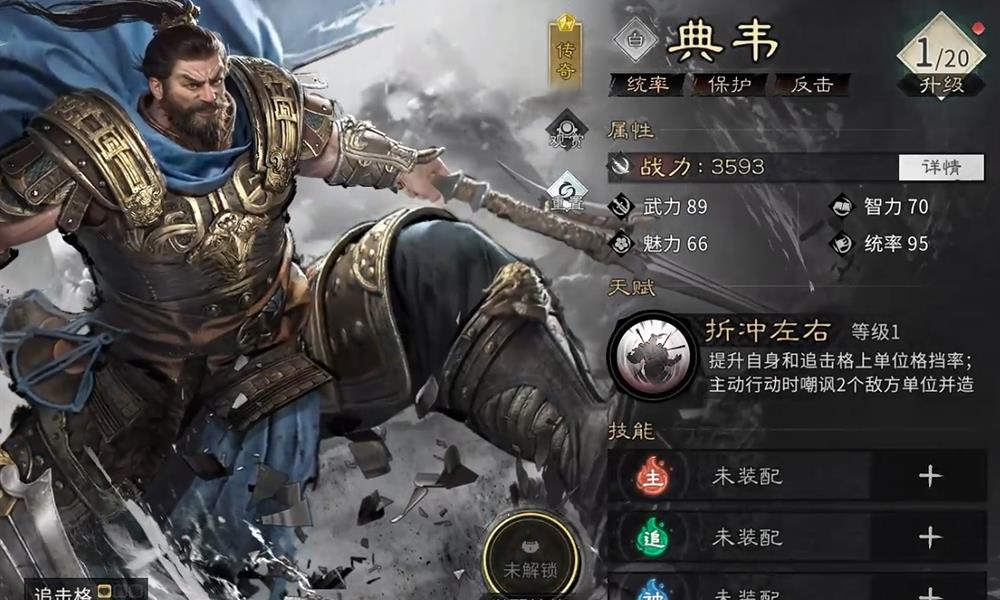 三国天下归心典韦有什么技能 典韦技能强度介绍