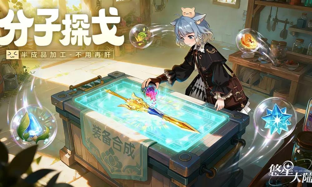 悠星大陆见习牧师套装怎么获取 牧师前期装备获取指南