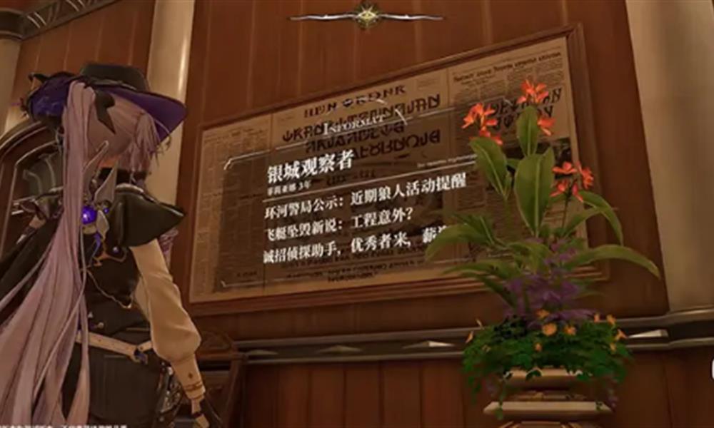 白银之城线索板有什么用 白银之城线索板用法解析