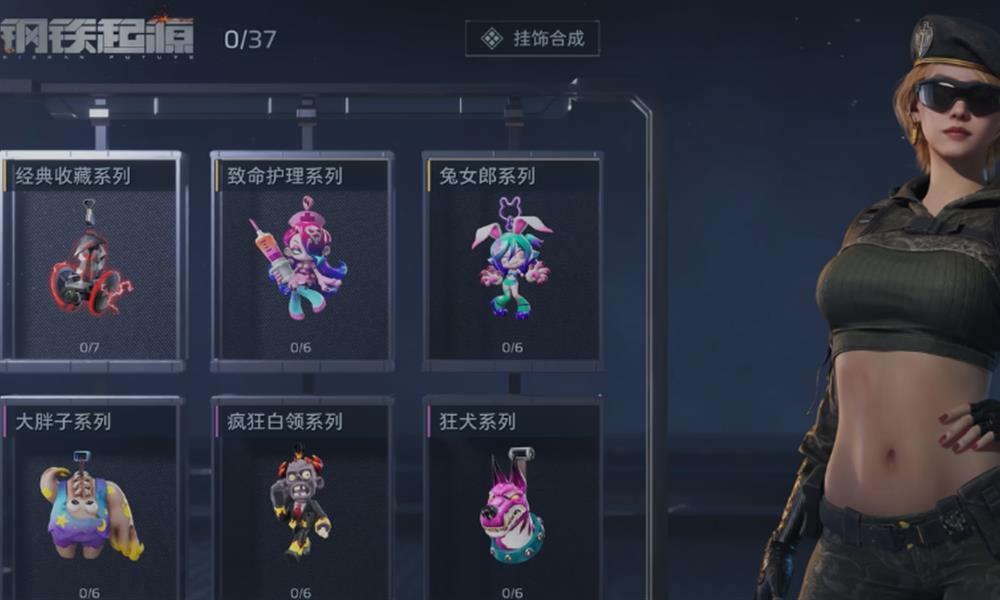 逆战未来赛季清除哪些物品 赛季重置规则说明