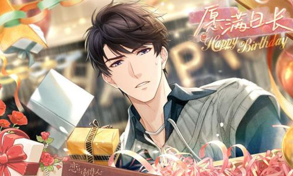 恋与制作人李泽言2026年生日PV【愿满日长】公开