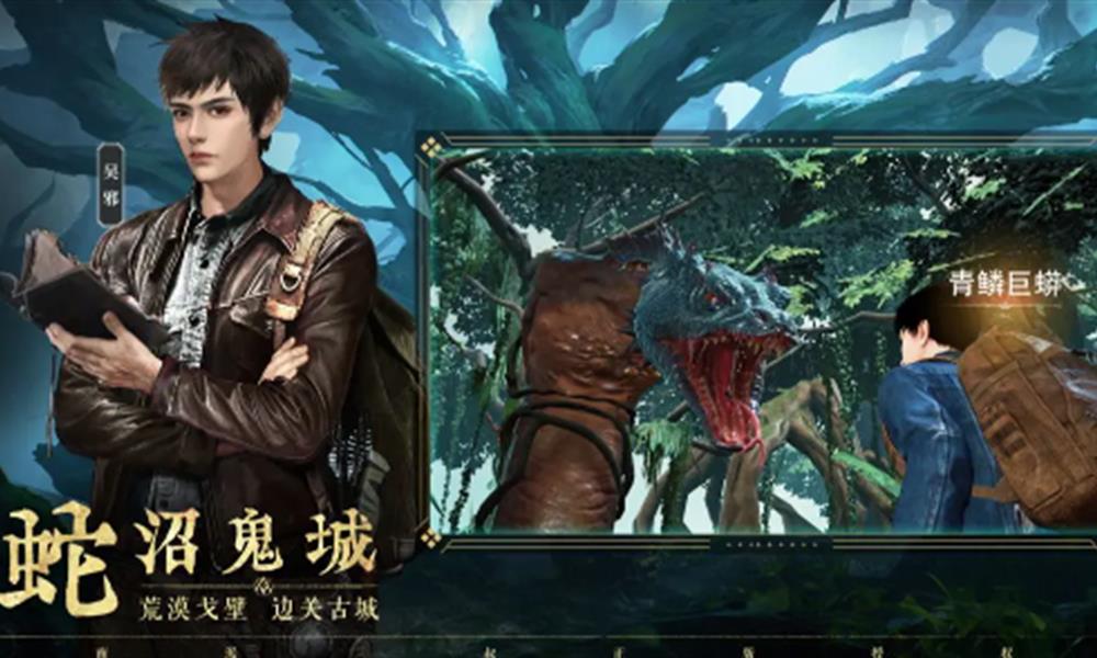 盗墓笔记启程手游开发公司是谁 游戏制作团队介绍