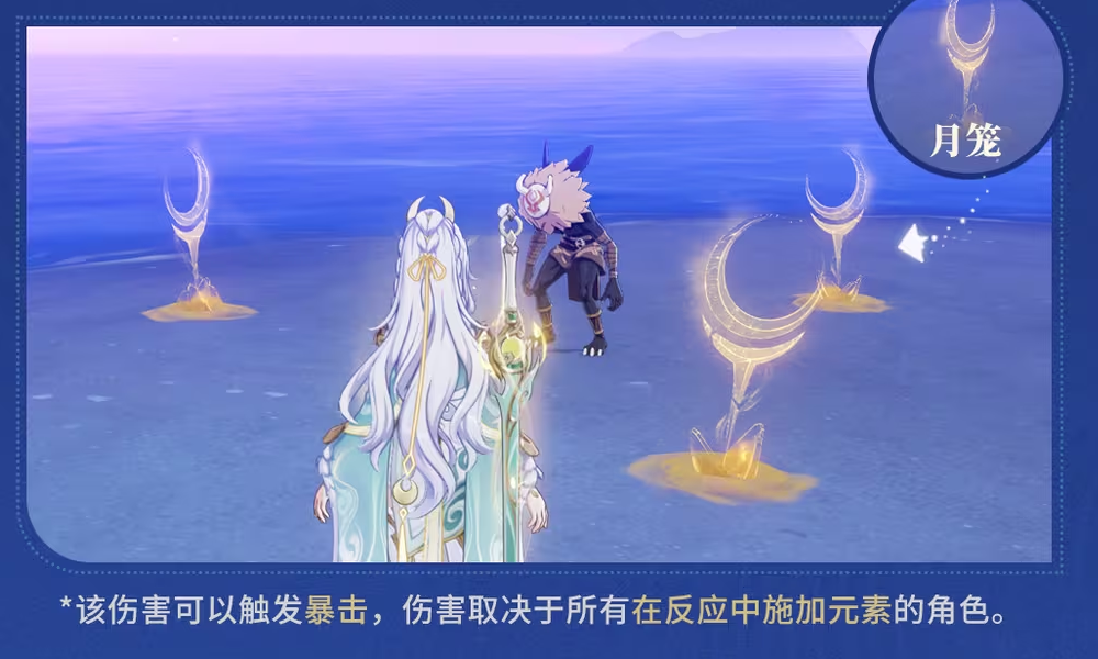 原神全新月曜反应月结晶公布 将随新版本同新角色登场