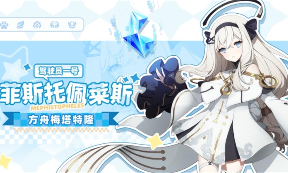 空灵诗篇梅菲斯托佩莱斯用什么遗物 最强遗物搭配介绍