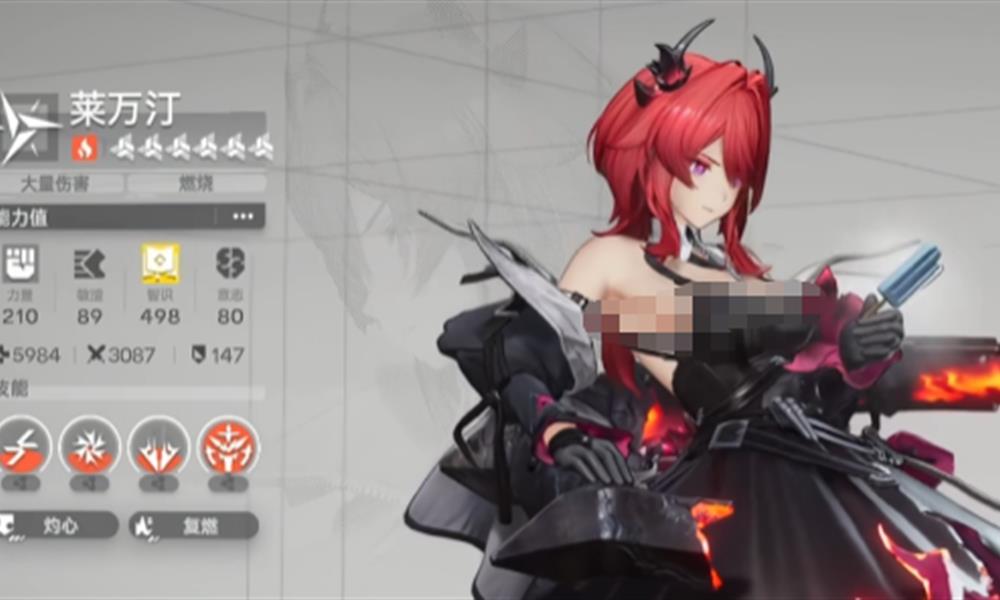 明日方舟终末地莱瓦汀熔火队怎么搭配 莱瓦汀阵容攻略