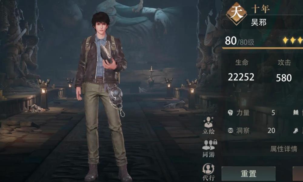 盗墓笔记启程怎么快速升级 角色等级提升方法攻略