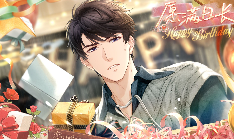 恋与制作人李泽言2026年生日PV【愿满日长】公开