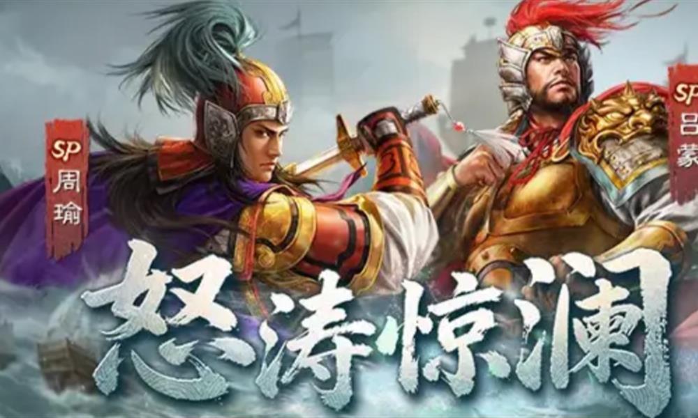 三国志战略版2026元旦活动有什么内容 元旦玩法福利汇总