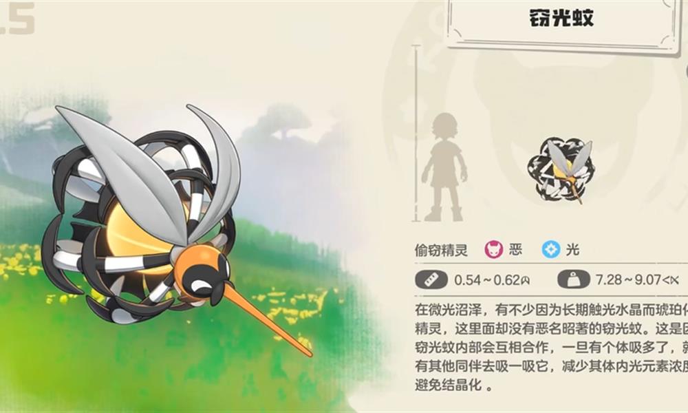 洛克王国世界嗡嗡怎么进化 嗜光嗡嗡进化路线攻略