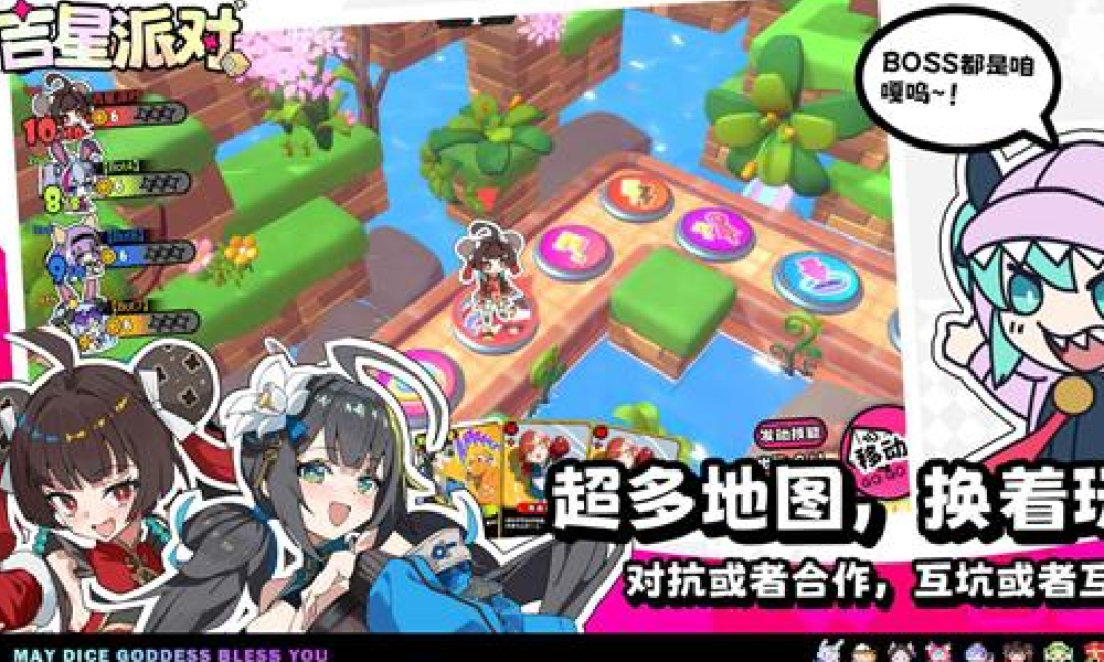 吉星派对什么时候上线 吉星派对公测时间