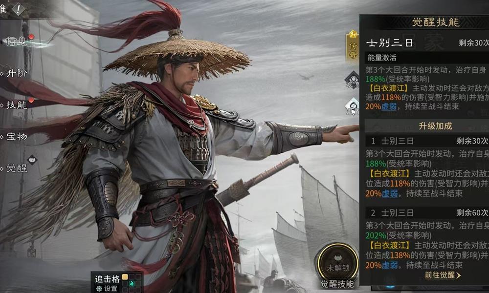 三国天下归心吕蒙怎么配队 吕蒙最强阵容搭配推荐