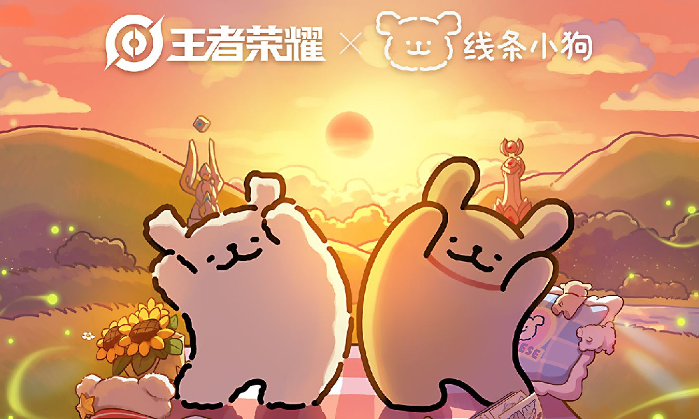 王者荣耀&times;线条小狗联动明日上线 多重活动等你来