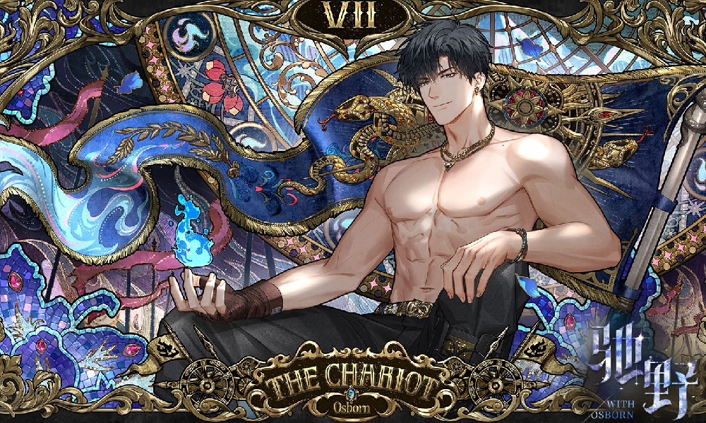 光与夜之恋羁梦幻谕驰野活动10日上线 萧逸灵犀将登场