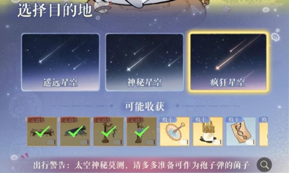 如鸢新活动躬耕南玩法攻略 活动蘑菇收集进度条提醒