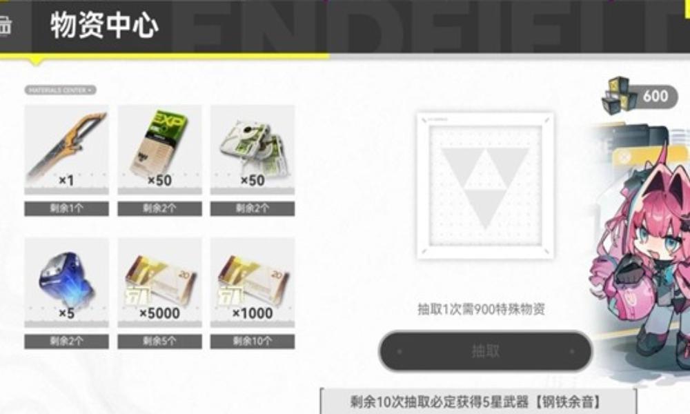 明日方舟：终末地临行事项 预约活动换取攻略物资解读