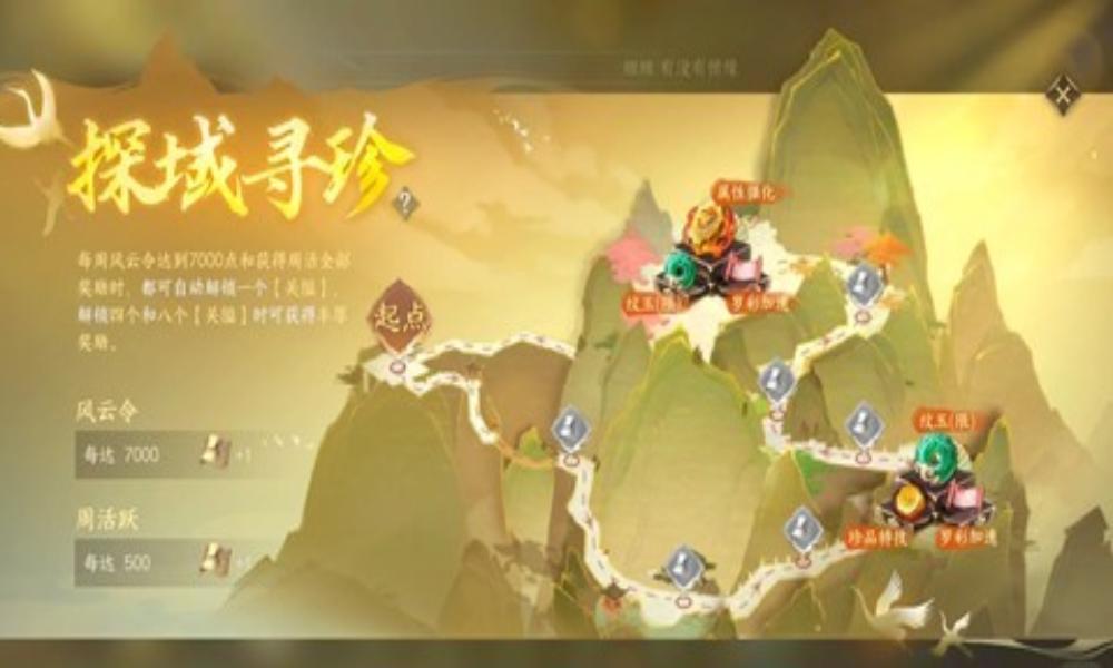 逆水寒敦煌版本攻略 白嫖逆水寒限定纹玉详细攻略