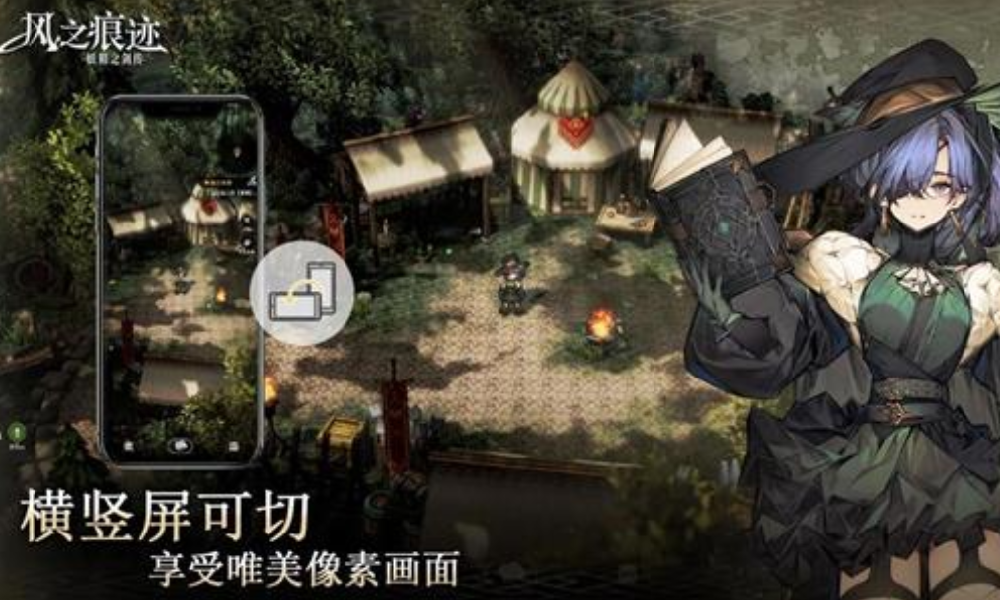 多人联机冒险剧情新游风之痕迹今公测 签到获海量奖励