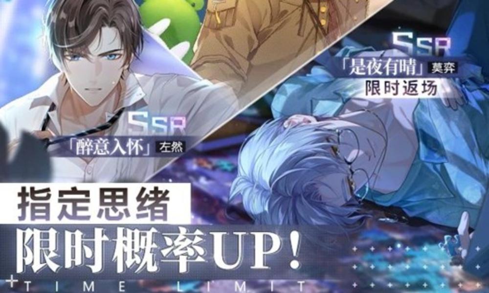 未定事件簿轮替女神之影更新 莫弈是夜有晴限时返场