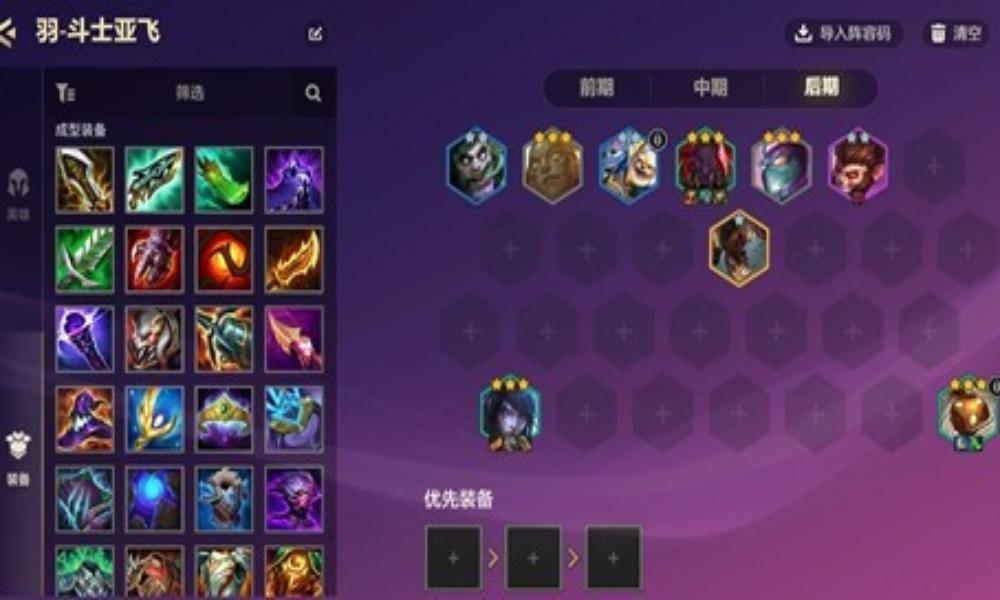 金铲铲之战S16一套阵容上王者 斗士亚飞阵容攻略