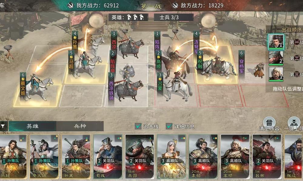 三国天下归心夜袭怎么玩 夜袭玩法规则与奖励详解