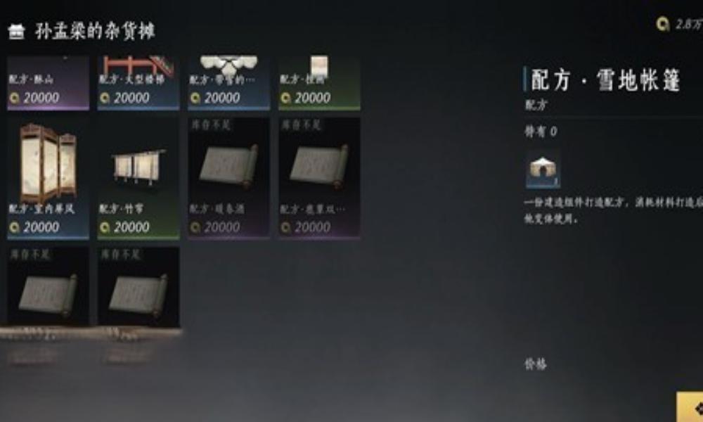 燕云十六声跑图攻略 小号体力煮菜跑地图经验分享