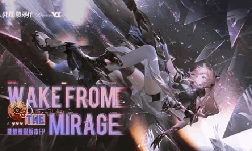 战双帕弥什音乐推想视限EP发布 现已上架各大音乐平台