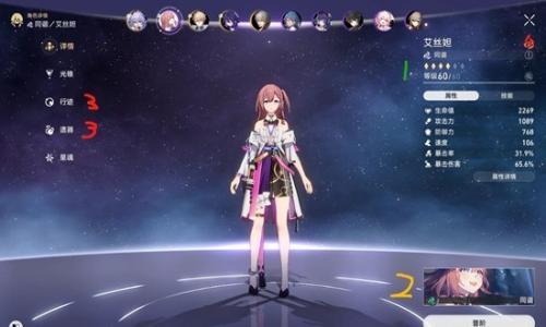 崩坏：星穹铁道角色培养攻略 艾丝妲怎么养成最强攻略