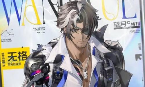 望月游戏天月都市秘闻 全新角色前高级警探无格介绍