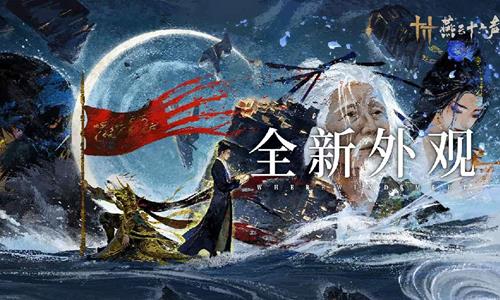 燕云十六声全新套装瑶天悬光曝光 仅周年限定纪念登场