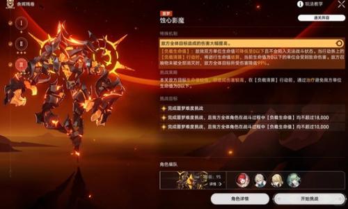 崩坏：星穹铁道余晖残卷2噩梦3星 无风堇相对低配攻略