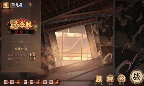 阴阳师新百鬼弈阵容推荐 本周百鬼奕怎么通关攻略