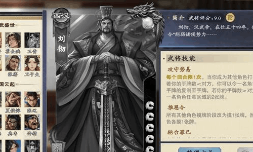 名将杀刘彻有什么技能 刘彻技能玩法前瞻介绍