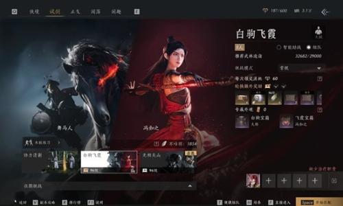 燕云十六声五人试剑白驹飞霞 冯如之天赋怎么完成攻略