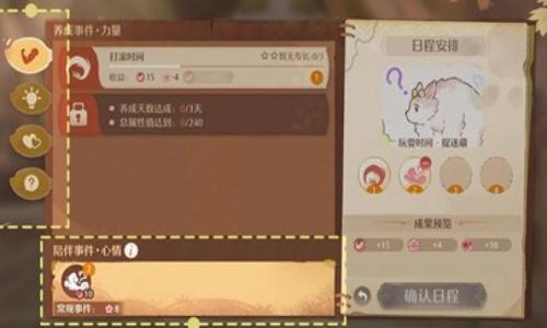 无限暖暖若生命如诗2.1版本 巨兽养成计划玩法介绍