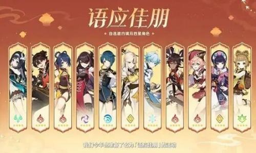 原神自选角色推荐指南 强力四星角色关键命座必拿推荐