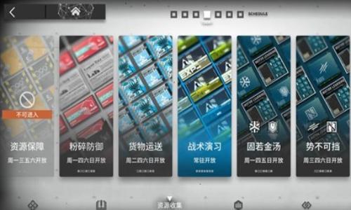 明日方舟萌新开荒攻略 如何获得资源效率最大化攻略