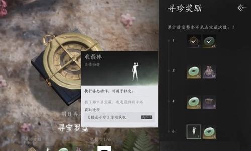 燕云十六声周年版本活动攻略 踏岳寻珍怎么玩全攻略