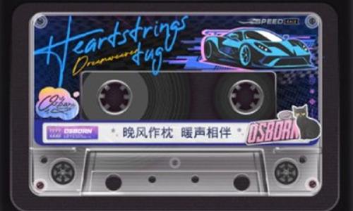 光与夜之恋FM5.20午夜电台 驰野限时活动现已开启