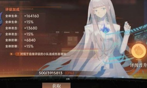 龙族卡塞尔之门评级段位有哪些 小队评级段位详细划分