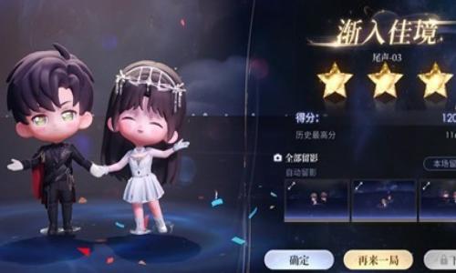 恋与深空二周年小游戏 无垠舞会尾声03怎么通关攻略