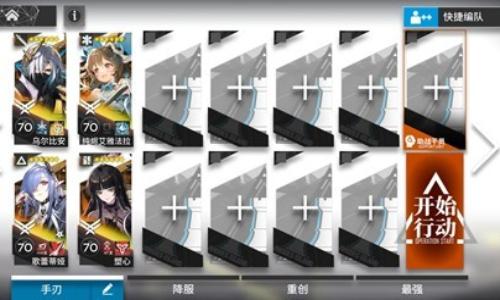 明日方舟雅赛努斯复仇记 ME-1到8四人一摆到底攻略