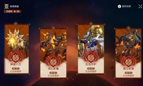 崩坏：星穹铁道余晖残卷 蚀心影魔第二关满星攻略