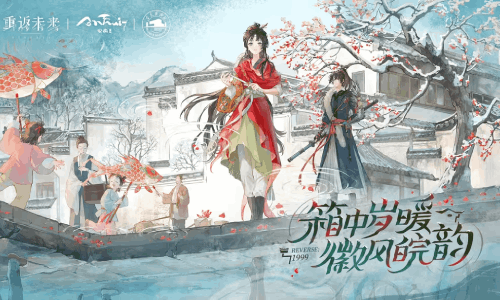 重返未来1999&times;安徽文旅x安徽博物院联动PV发布