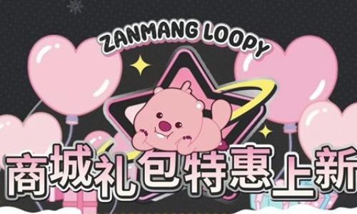 光与夜之恋狂欢之露活动 第一阶段限时特惠有什么