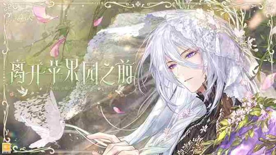 时空中的绘旅人全新主线15日将启动  叶瑄新SSR来袭